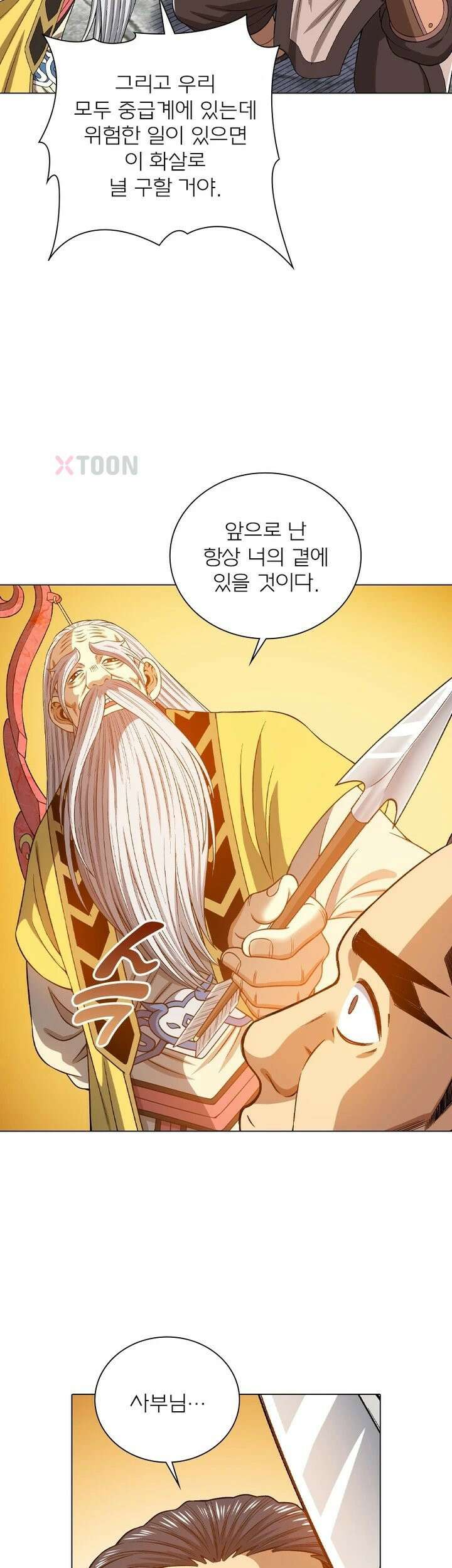 신으로 태어났습니다 623화 24