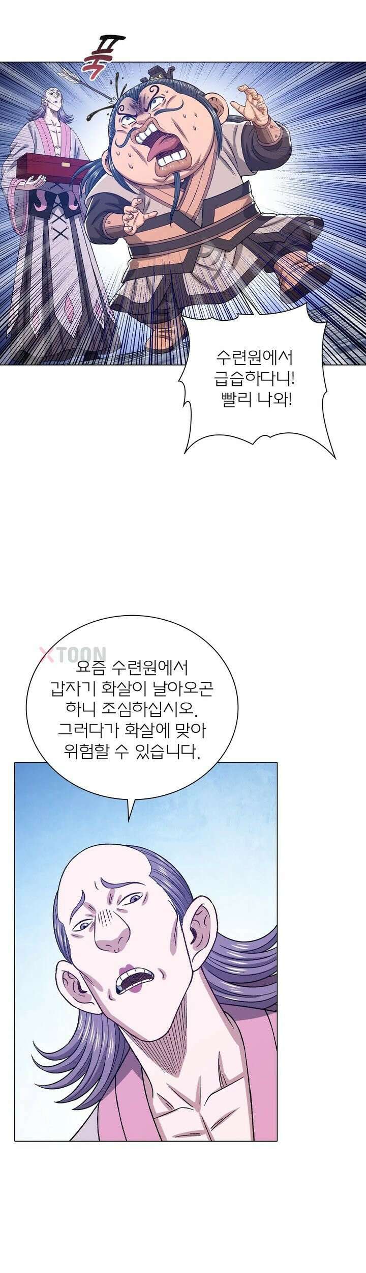신으로 태어났습니다 623화 26