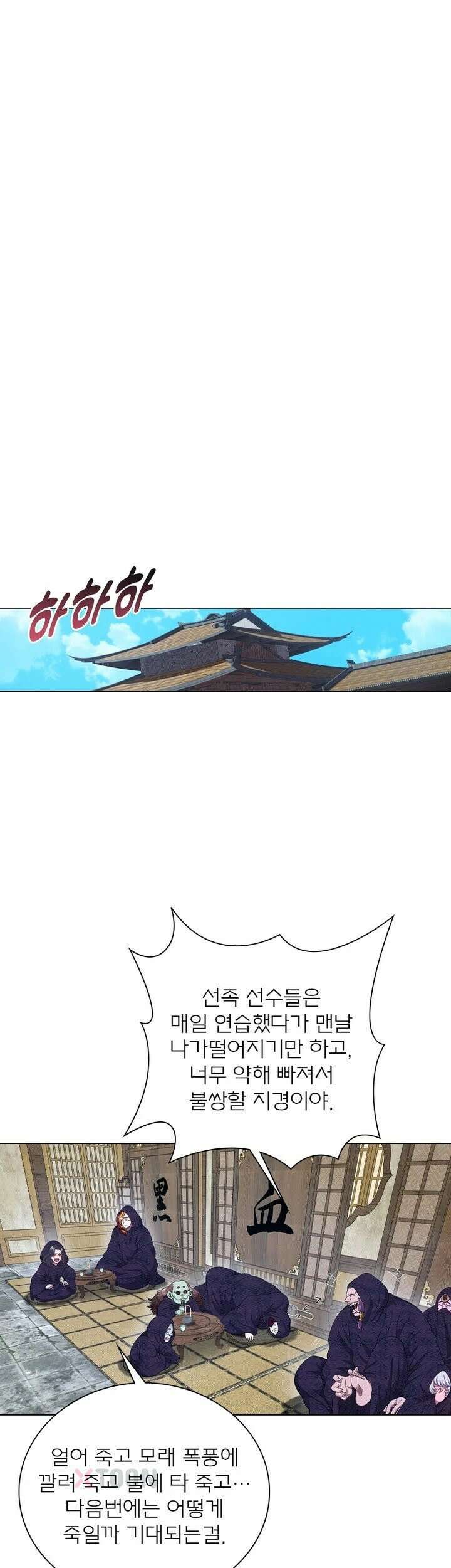 신으로 태어났습니다 623화 28