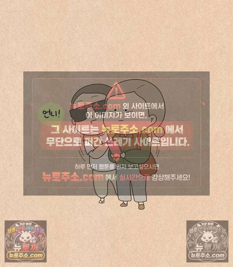 퀴퀴한 일기 ＃873． 승모근 여자 2