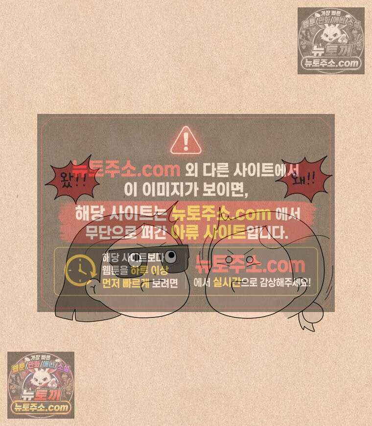 퀴퀴한 일기 ＃873． 승모근 여자 3