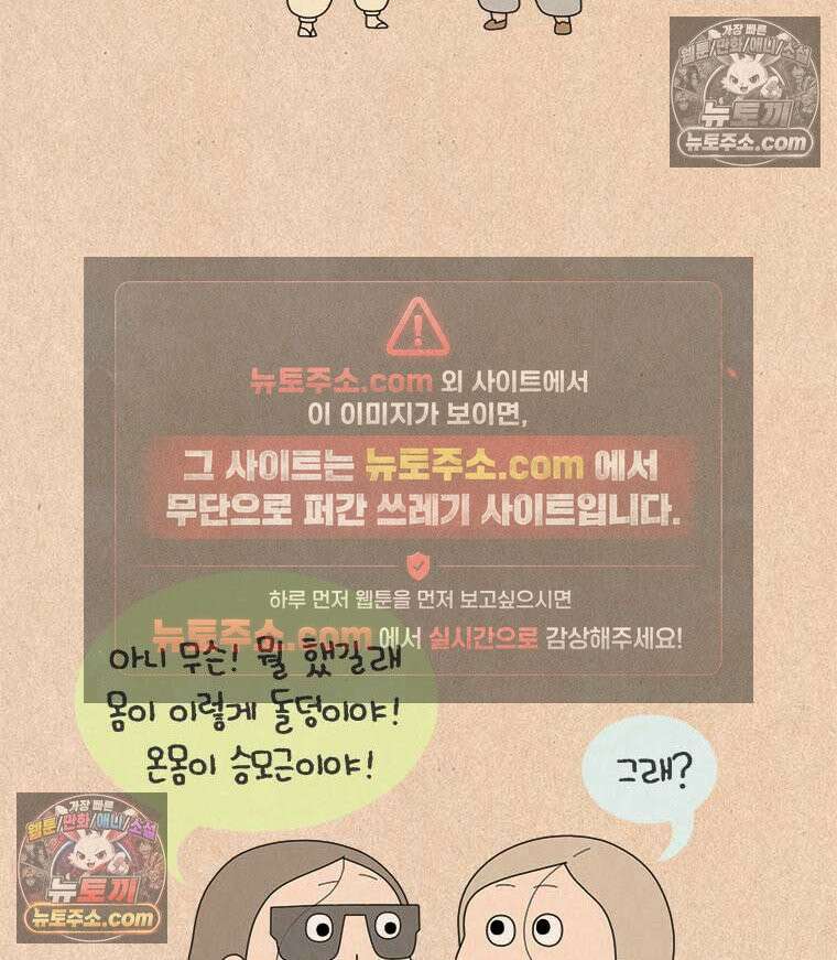 퀴퀴한 일기 ＃873． 승모근 여자 5
