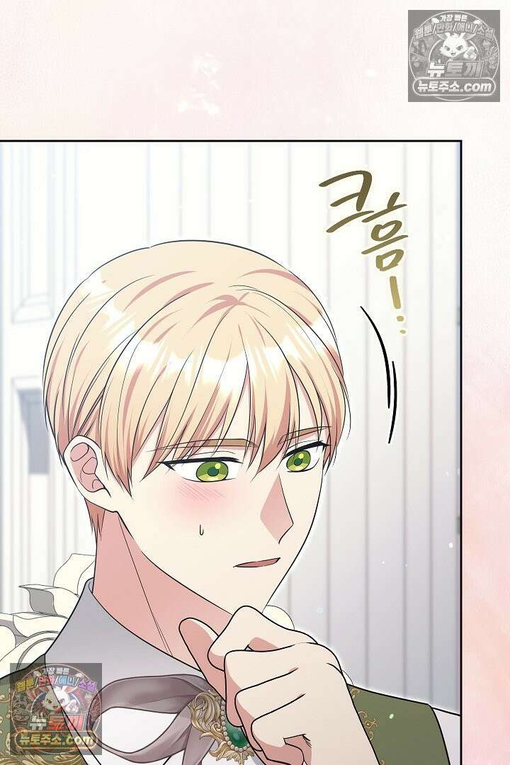 학부모들이 내게 집착한다 79화 23