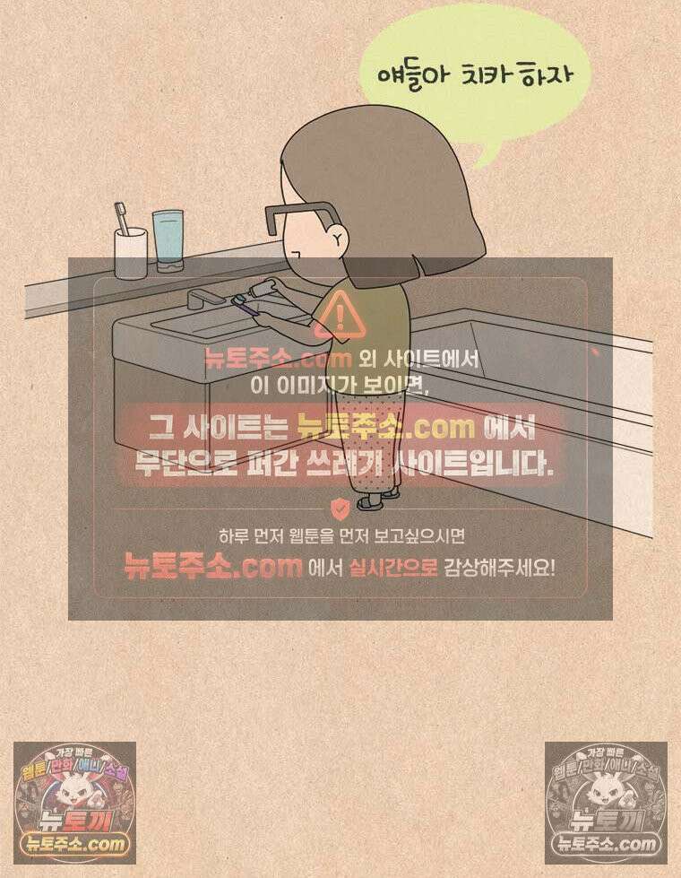 퀴퀴한 일기 ＃881．완벽한 어린이 2