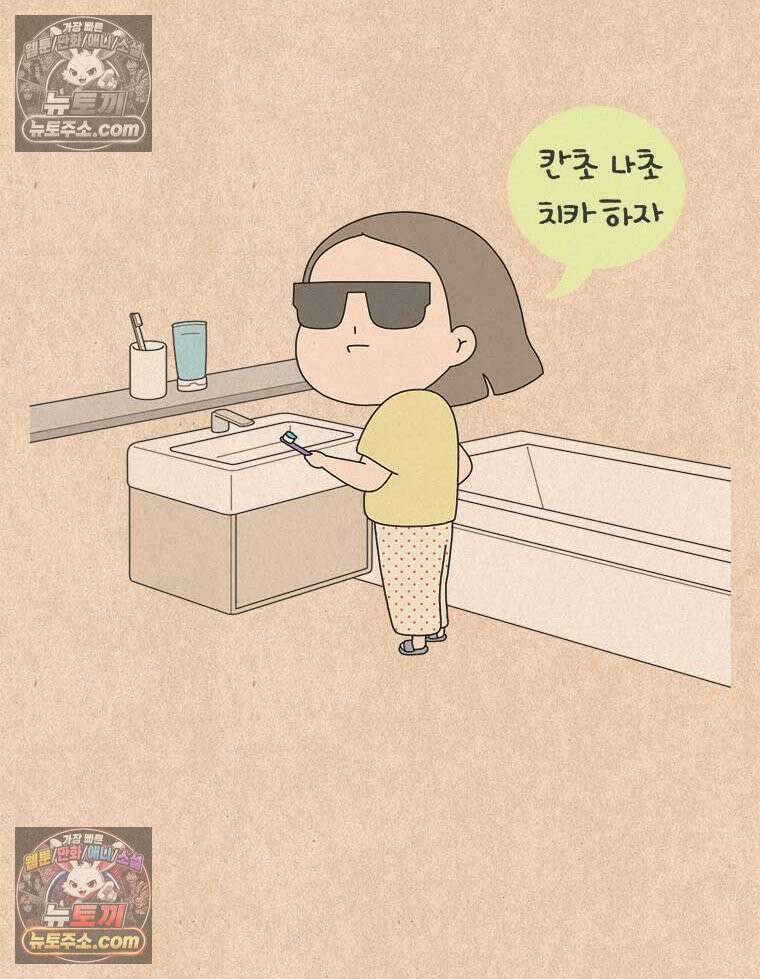 퀴퀴한 일기 ＃881．완벽한 어린이 3