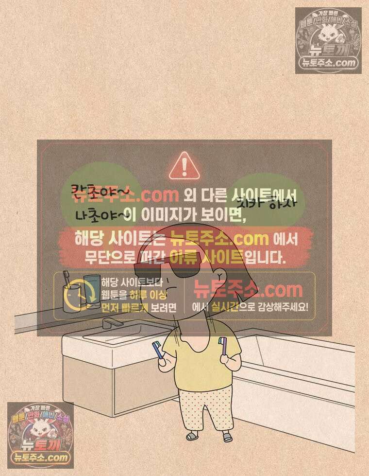 퀴퀴한 일기 ＃881．완벽한 어린이 4