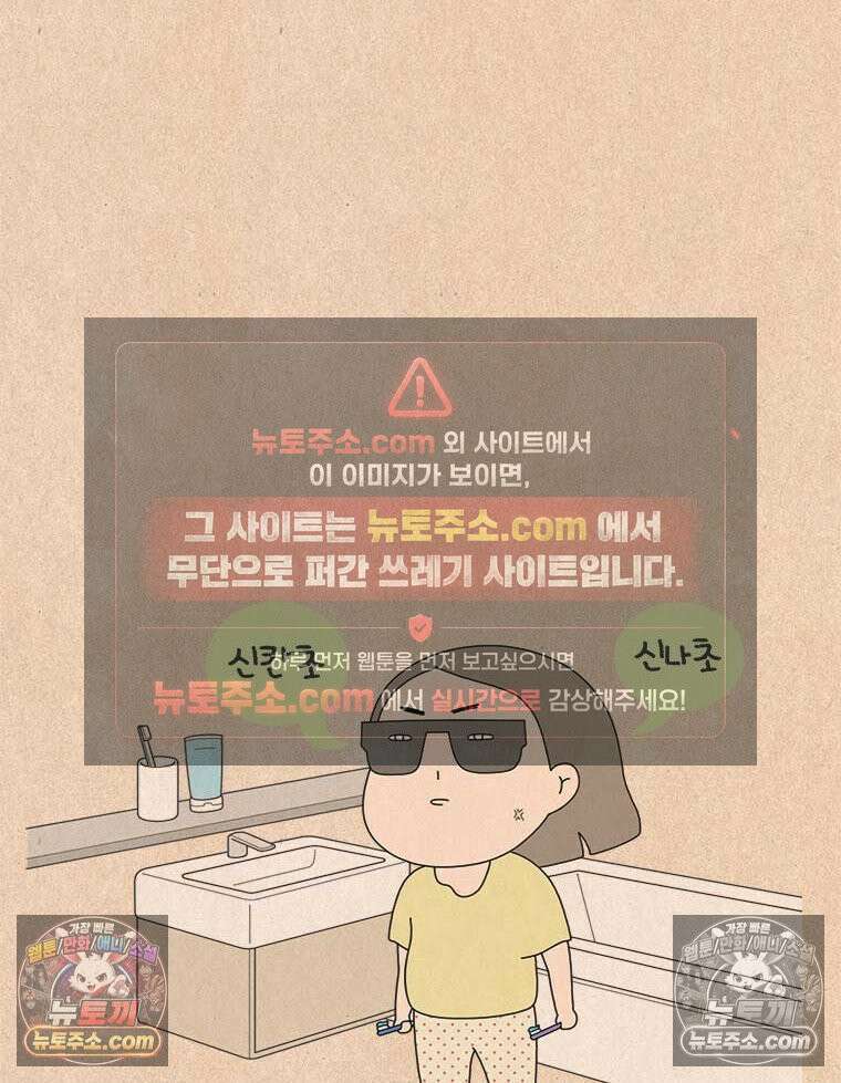 퀴퀴한 일기 ＃881．완벽한 어린이 5
