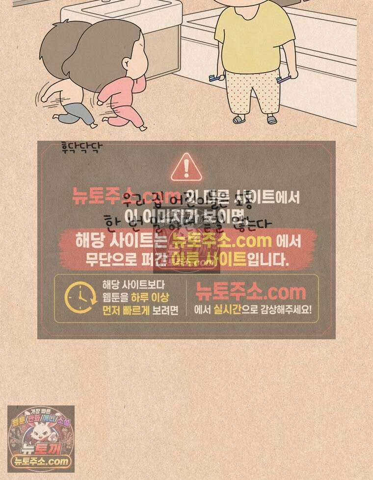 퀴퀴한 일기 ＃881．완벽한 어린이 7