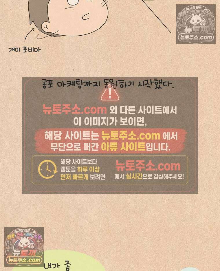 퀴퀴한 일기 ＃881．완벽한 어린이 10
