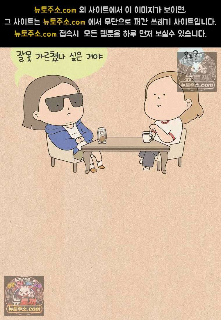 퀴퀴한 일기 ＃881．완벽한 어린이 11
