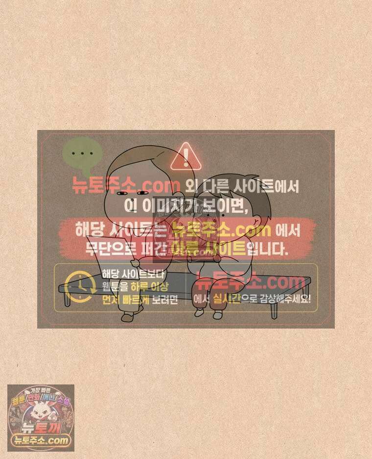 퀴퀴한 일기 ＃881．완벽한 어린이 13