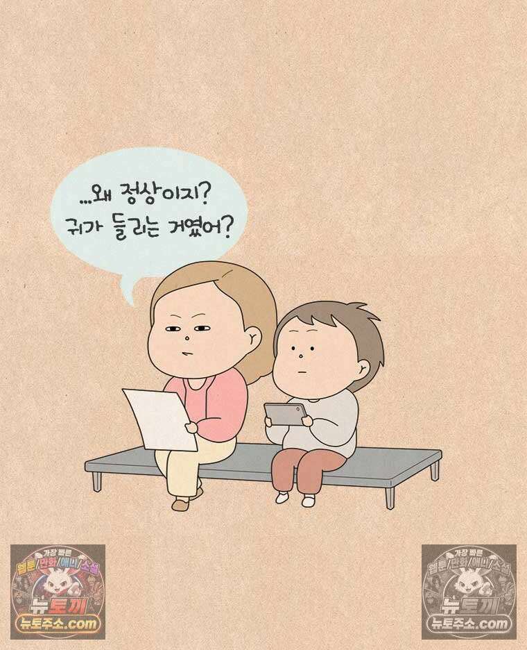 퀴퀴한 일기 ＃881．완벽한 어린이 14