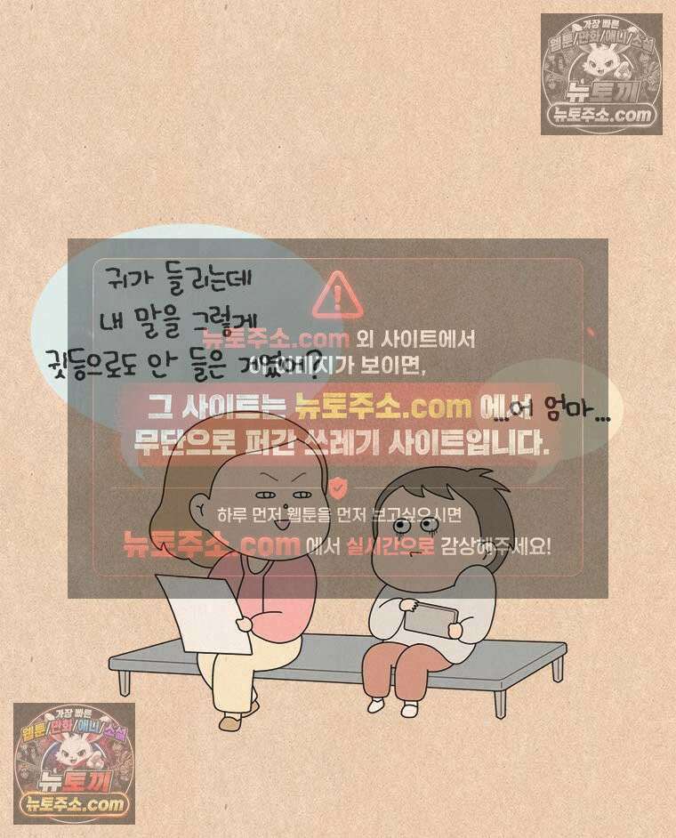 퀴퀴한 일기 ＃881．완벽한 어린이 15