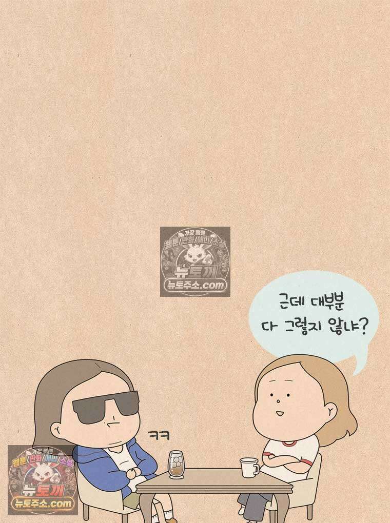 퀴퀴한 일기 ＃881．완벽한 어린이 16