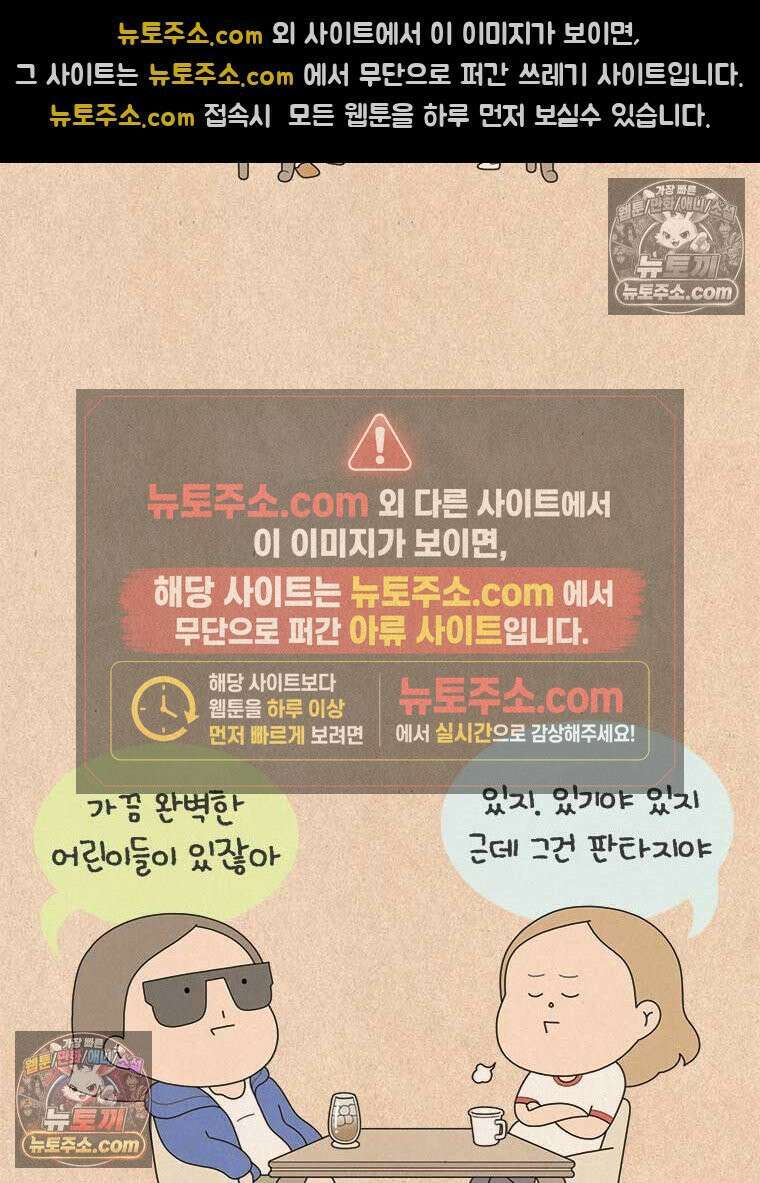 퀴퀴한 일기 ＃881．완벽한 어린이 17