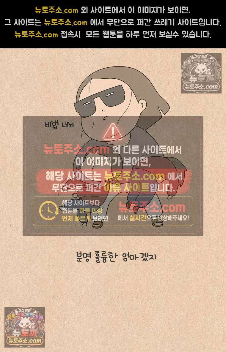 퀴퀴한 일기 ＃881．완벽한 어린이 20