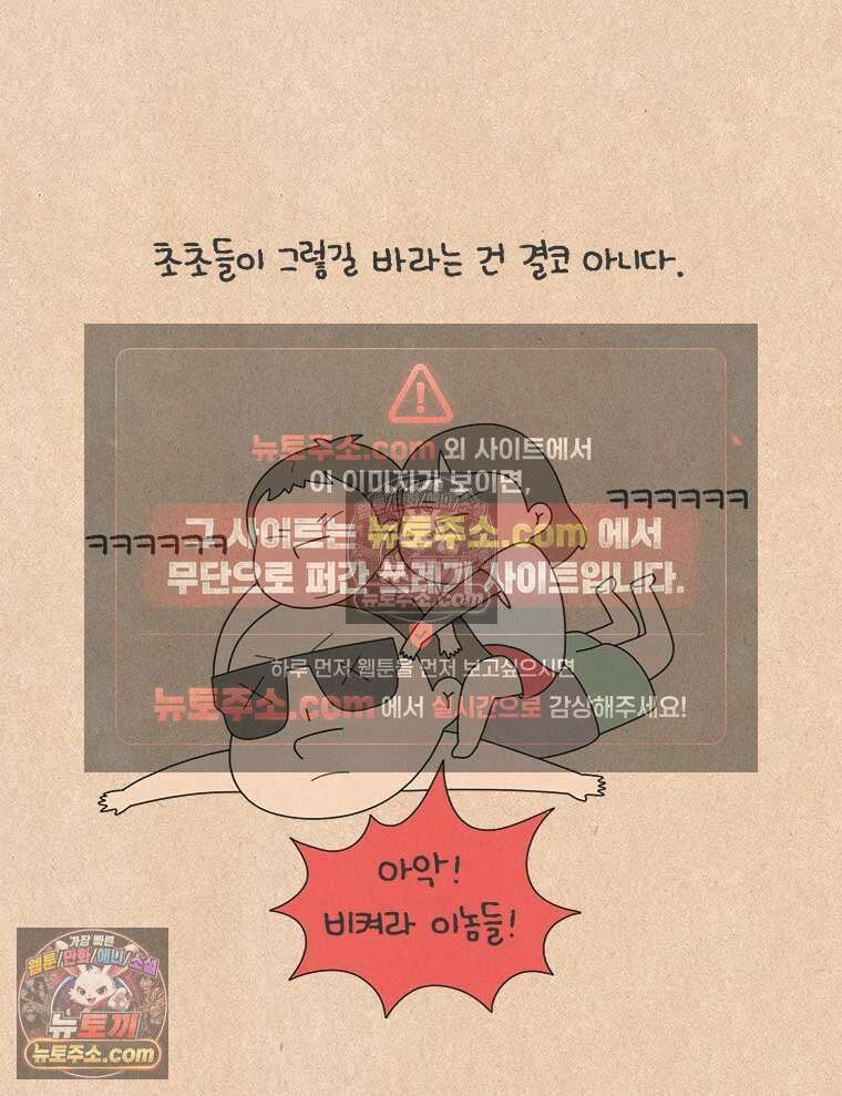 퀴퀴한 일기 ＃881．완벽한 어린이 21