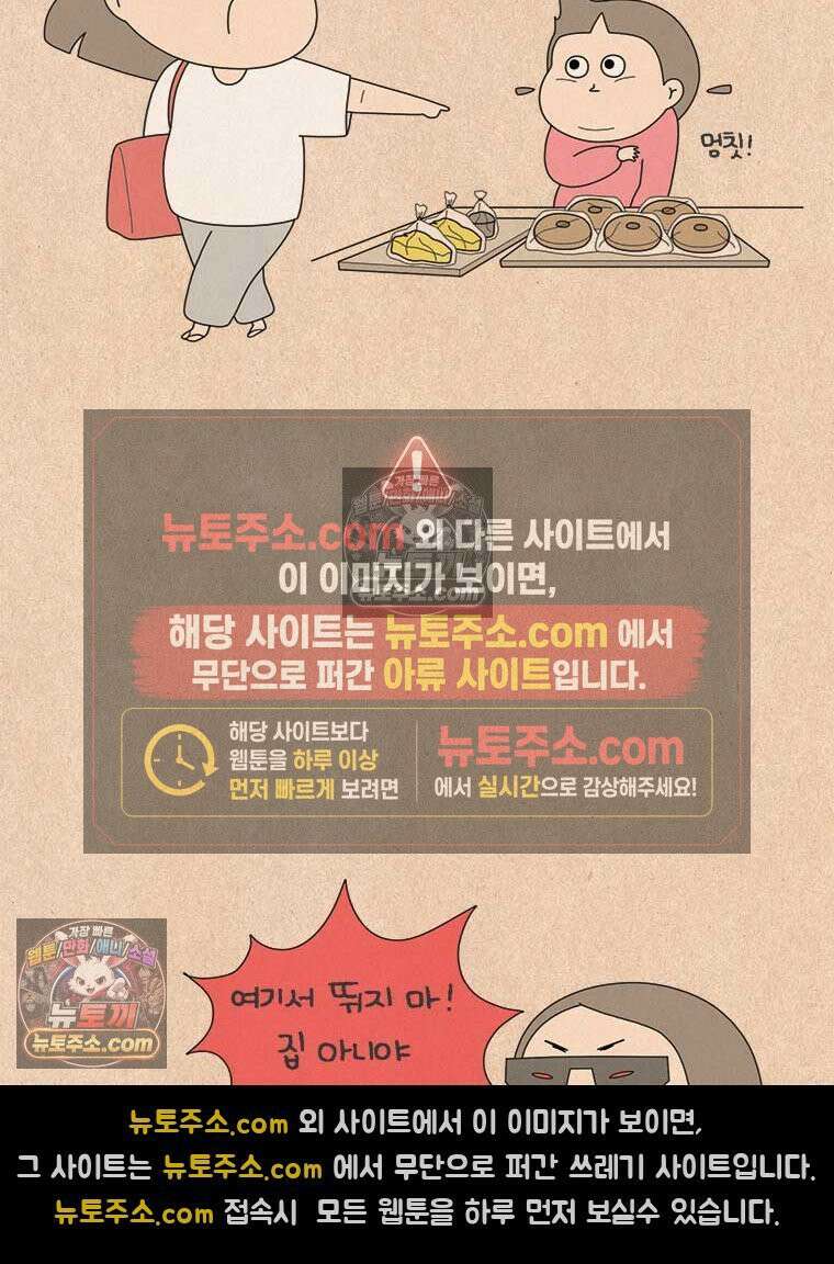 퀴퀴한 일기 ＃881．완벽한 어린이 23