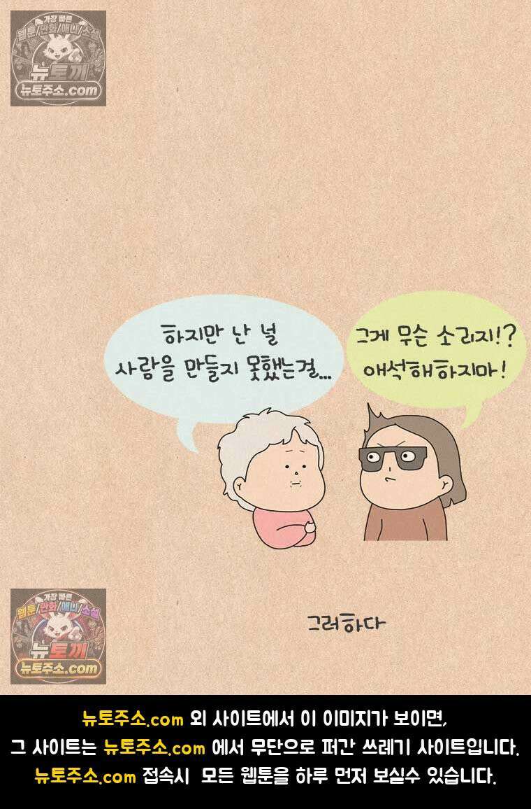 퀴퀴한 일기 ＃881．완벽한 어린이 26
