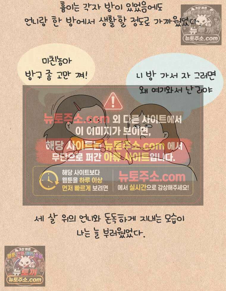 퀴퀴한 일기 ＃886．언니 오빠_2 2