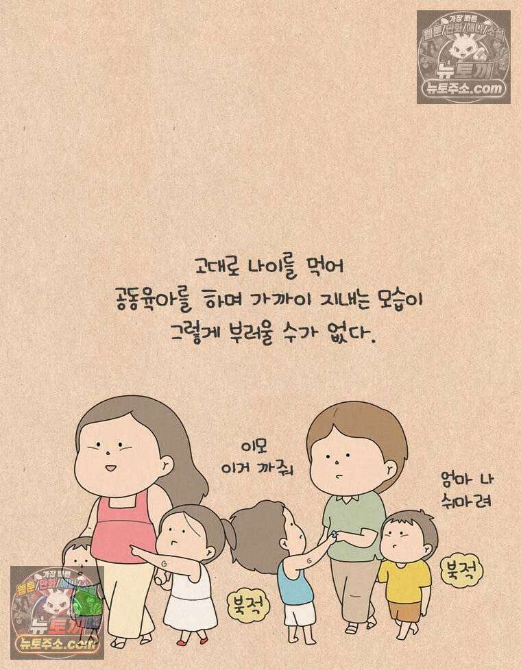 퀴퀴한 일기 ＃886．언니 오빠_2 3