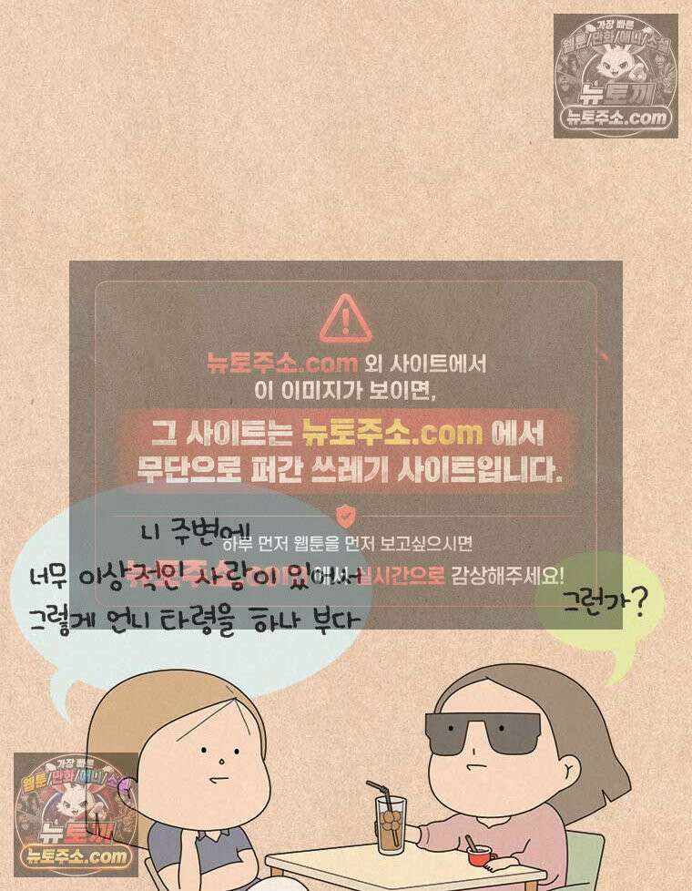 퀴퀴한 일기 ＃886．언니 오빠_2 4
