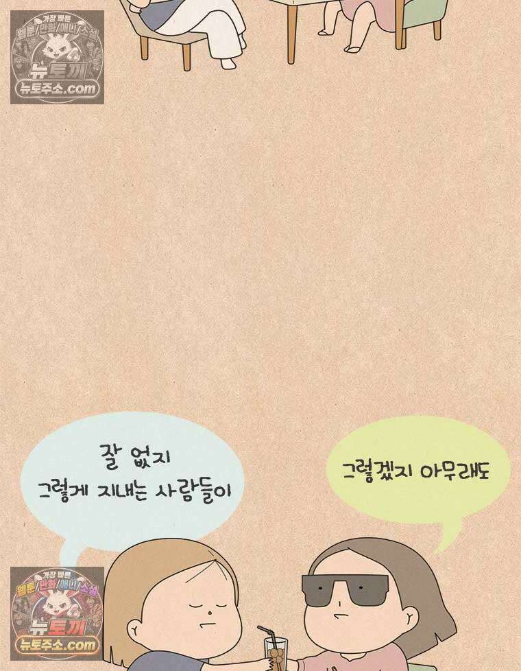 퀴퀴한 일기 ＃886．언니 오빠_2 5