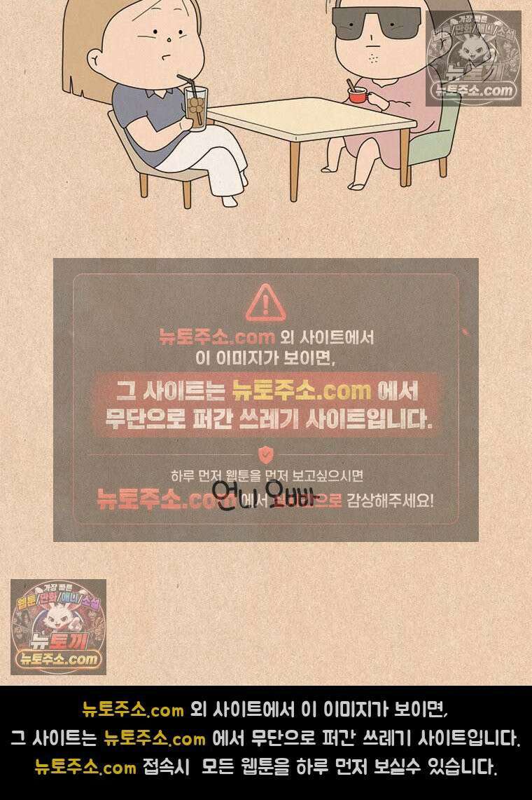 퀴퀴한 일기 ＃886．언니 오빠_2 7