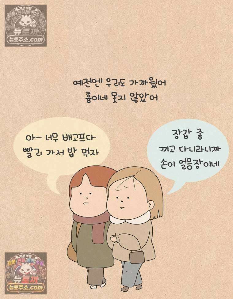 퀴퀴한 일기 ＃886．언니 오빠_2 8