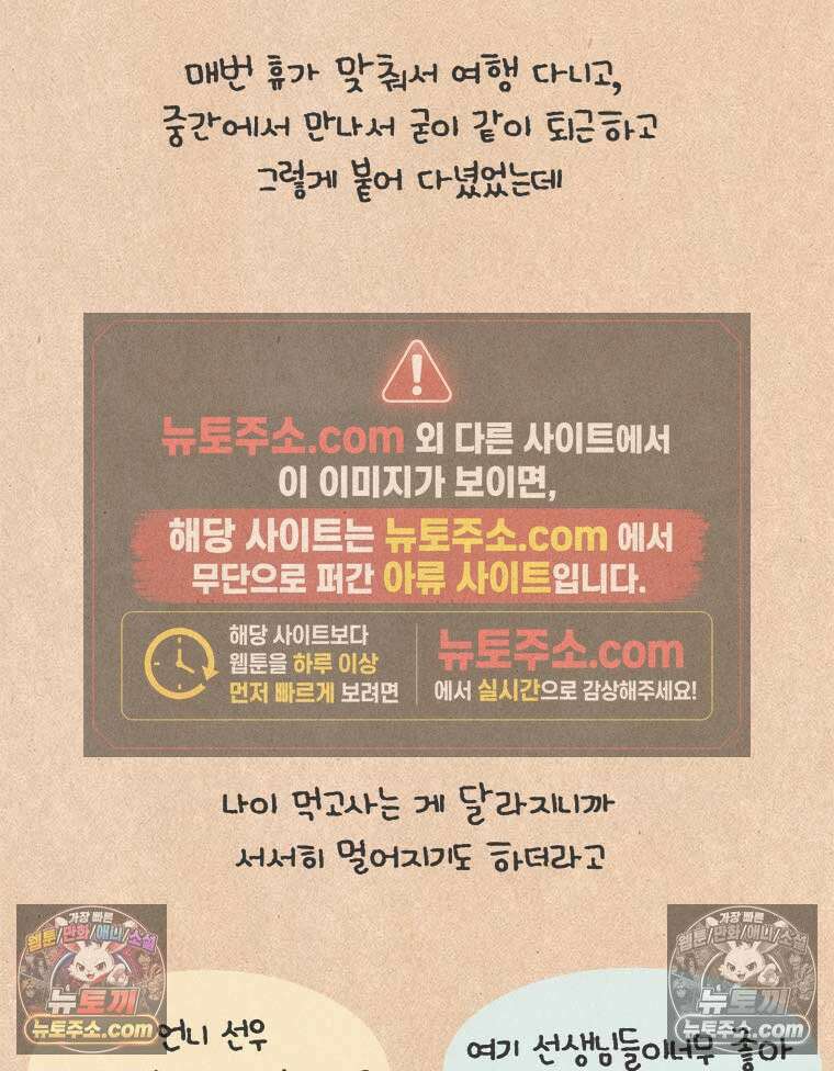퀴퀴한 일기 ＃886．언니 오빠_2 9