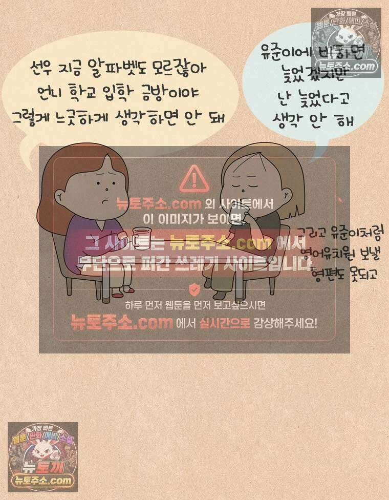 퀴퀴한 일기 ＃886．언니 오빠_2 11