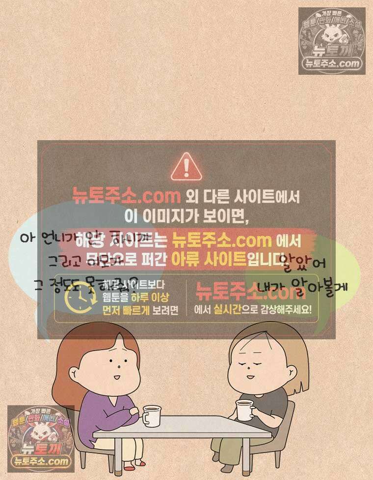 퀴퀴한 일기 ＃886．언니 오빠_2 13