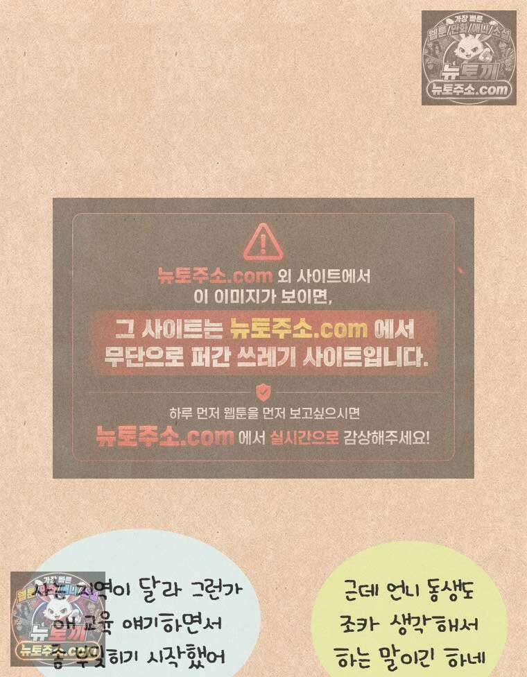 퀴퀴한 일기 ＃886．언니 오빠_2 14
