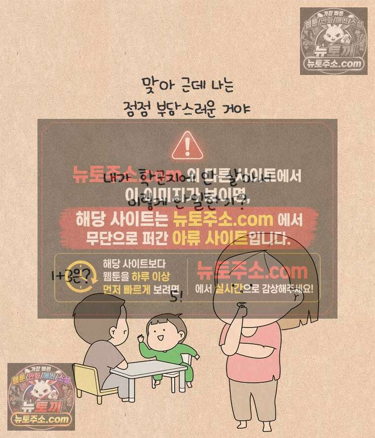 퀴퀴한 일기 ＃886．언니 오빠_2 16