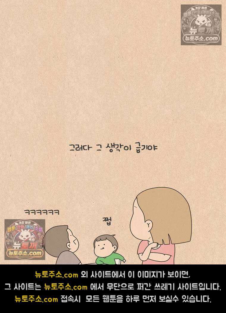 퀴퀴한 일기 ＃886．언니 오빠_2 17