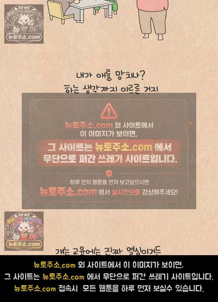 퀴퀴한 일기 ＃886．언니 오빠_2 18