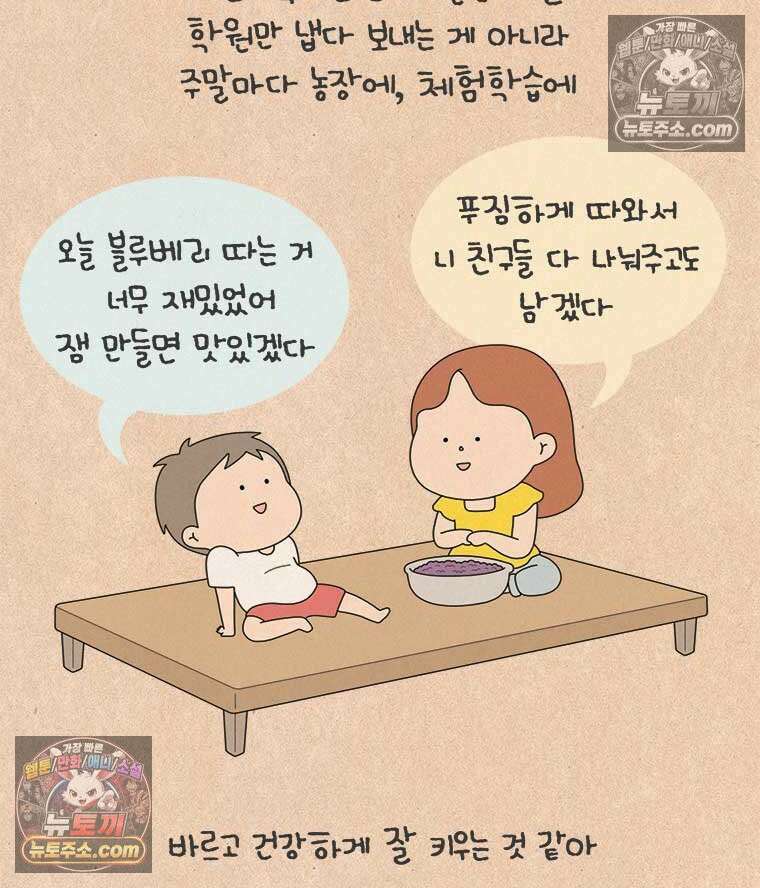 퀴퀴한 일기 ＃886．언니 오빠_2 19
