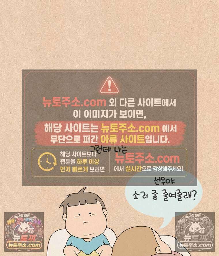 퀴퀴한 일기 ＃886．언니 오빠_2 20