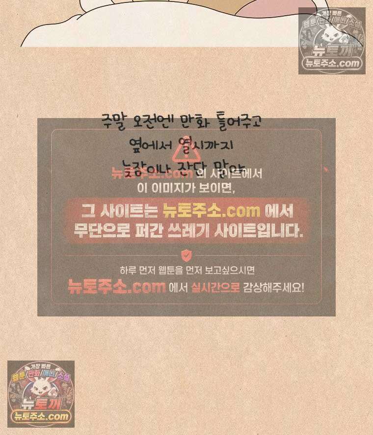 퀴퀴한 일기 ＃886．언니 오빠_2 21