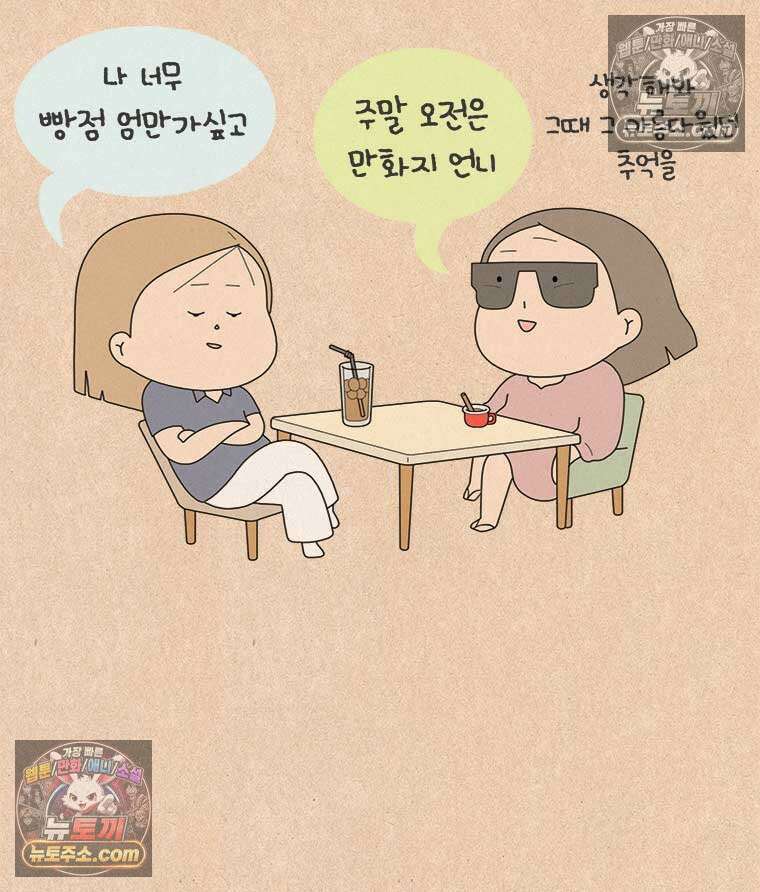 퀴퀴한 일기 ＃886．언니 오빠_2 22