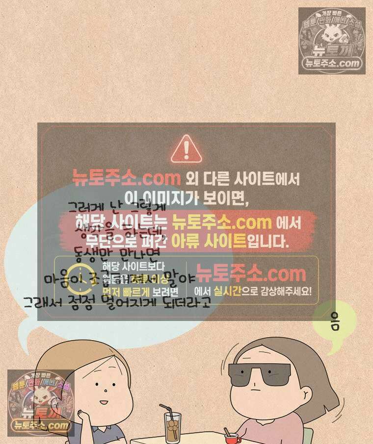 퀴퀴한 일기 ＃886．언니 오빠_2 23