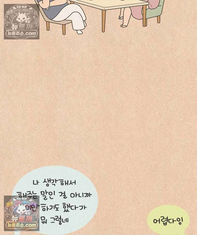 퀴퀴한 일기 ＃886．언니 오빠_2 24