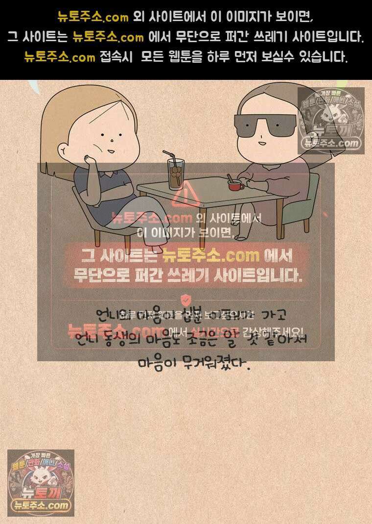 퀴퀴한 일기 ＃886．언니 오빠_2 25