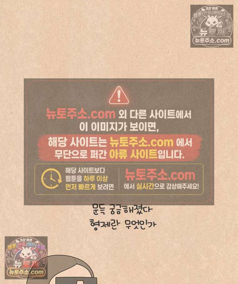 퀴퀴한 일기 ＃886．언니 오빠_2 27