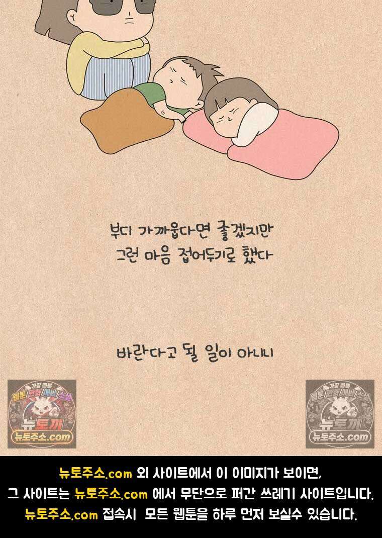 퀴퀴한 일기 ＃886．언니 오빠_2 28