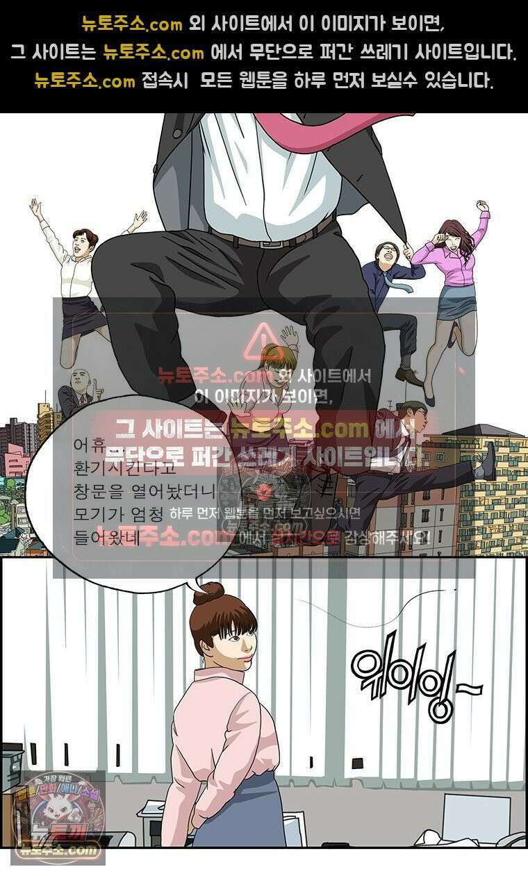 달마부장 시즌2 256화 모기 2