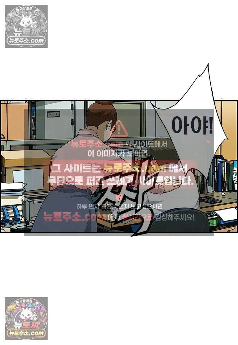 달마부장 시즌2 256화 모기 4