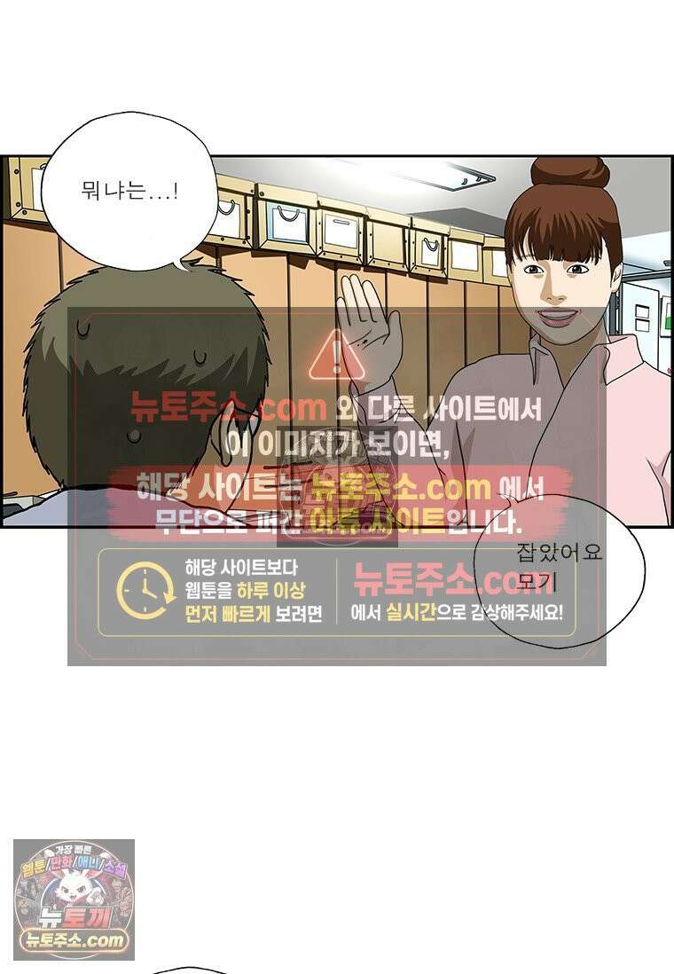 달마부장 시즌2 256화 모기 5