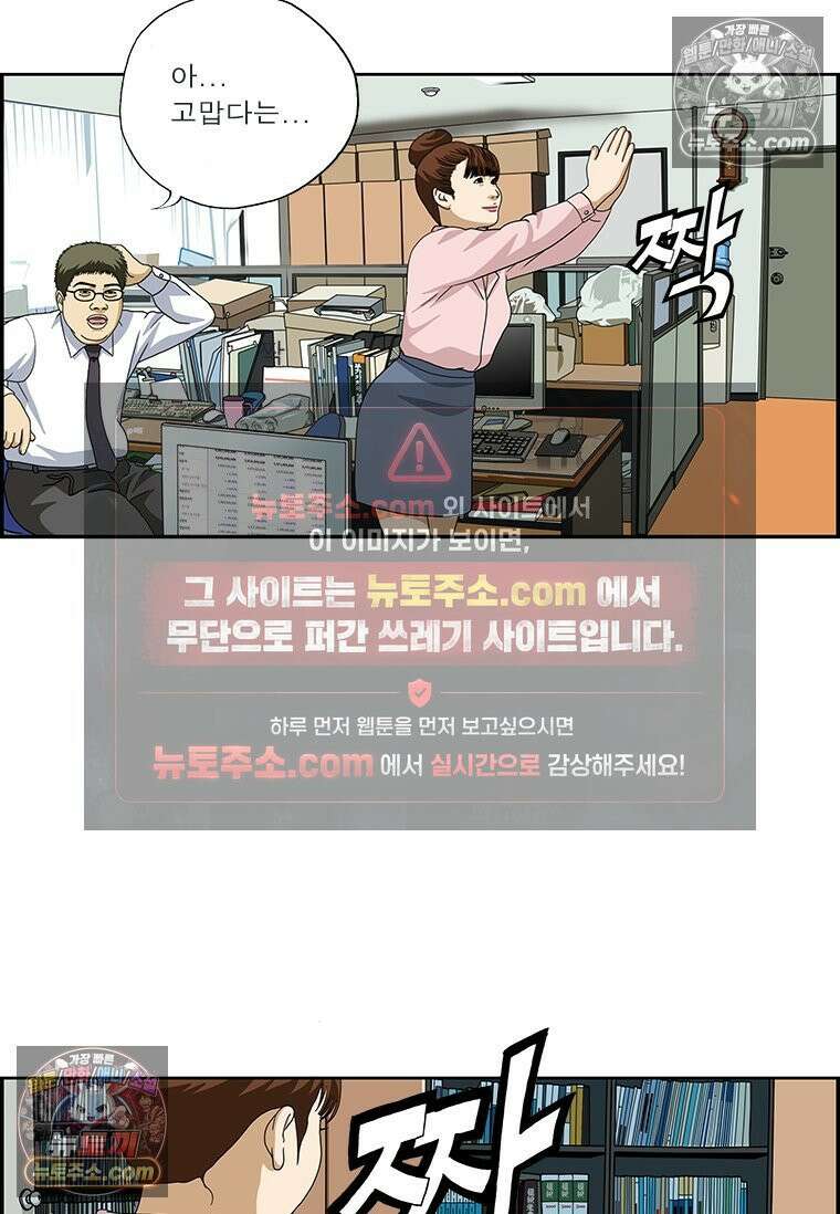 달마부장 시즌2 256화 모기 6