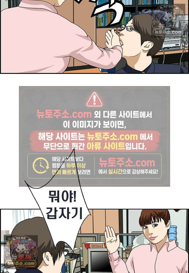 달마부장 시즌2 256화 모기 7